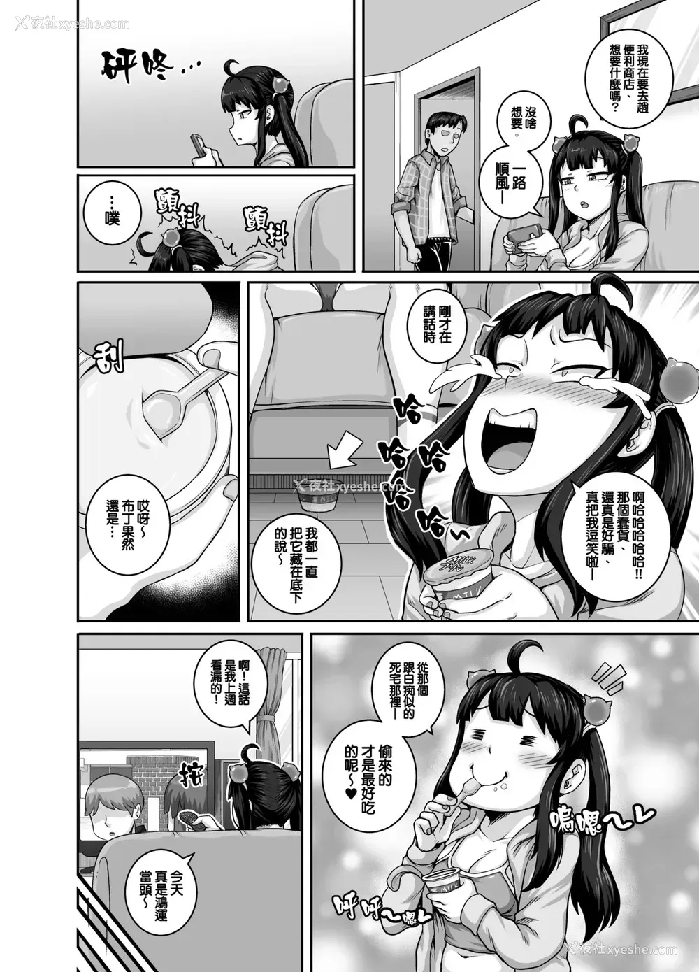 30P - 让人气愤的妹妹必须给她好好训斥一顿
