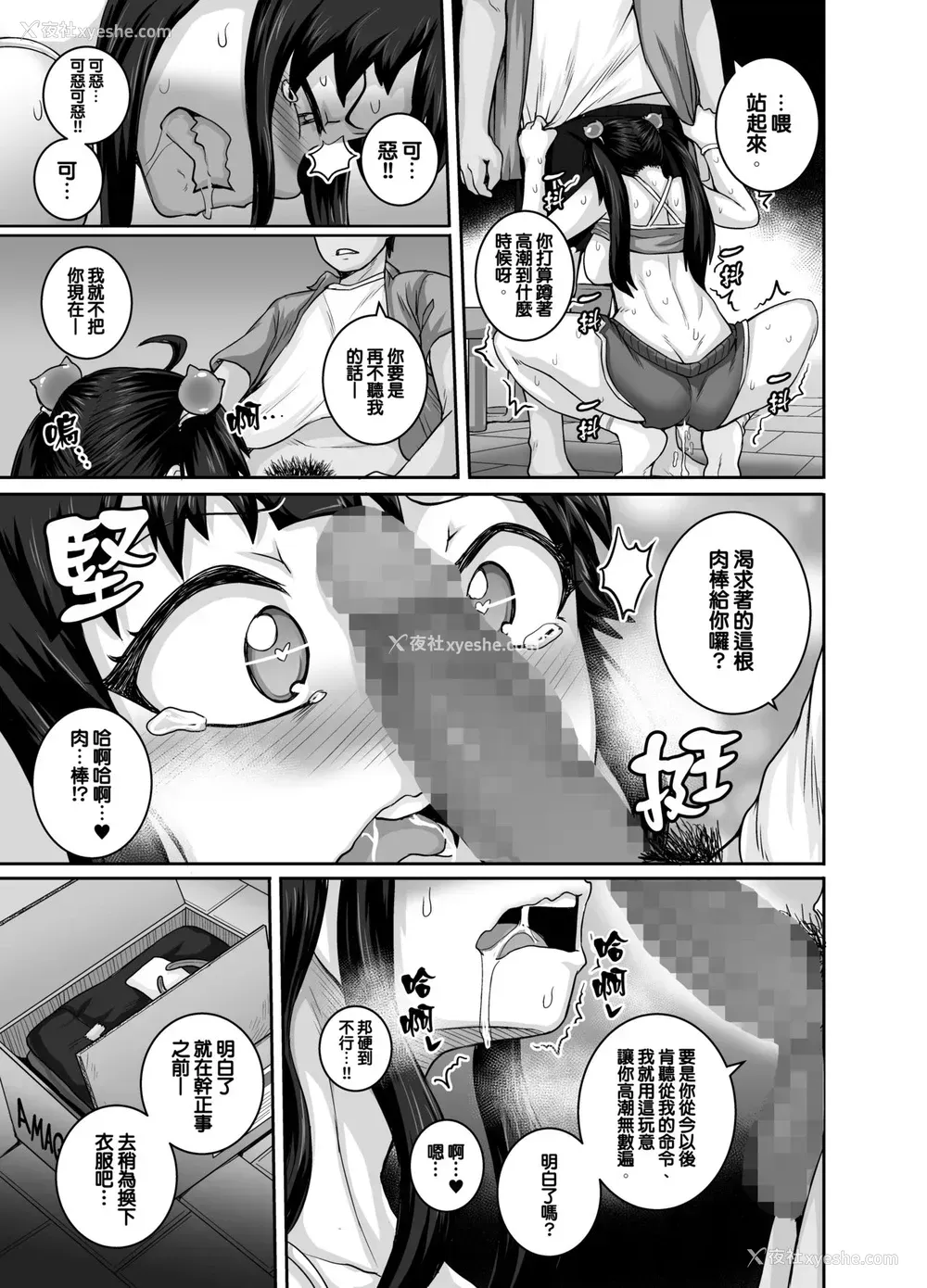 35P - 让人气愤的妹妹必须给她好好训斥一顿