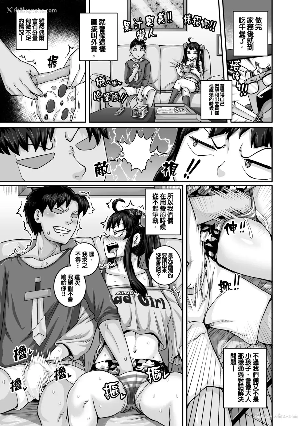55P - 让人气愤的妹妹必须给她好好训斥一顿
