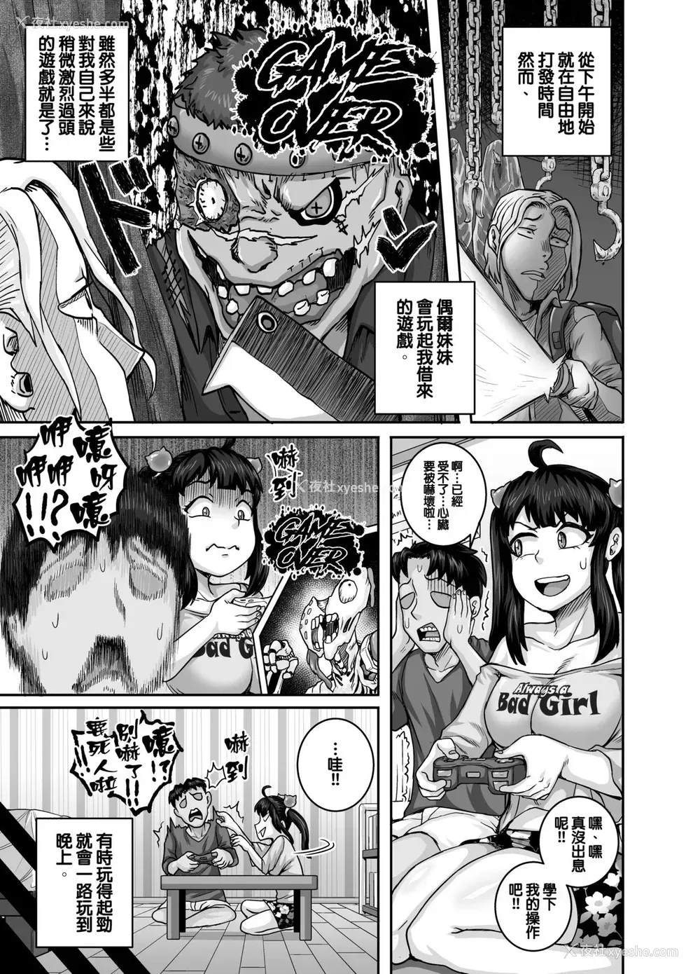57P - 让人气愤的妹妹必须给她好好训斥一顿