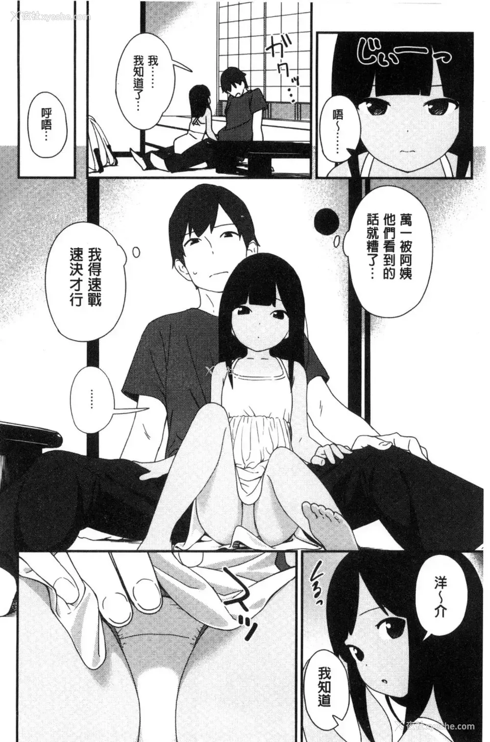 113P - いろづきおとめ