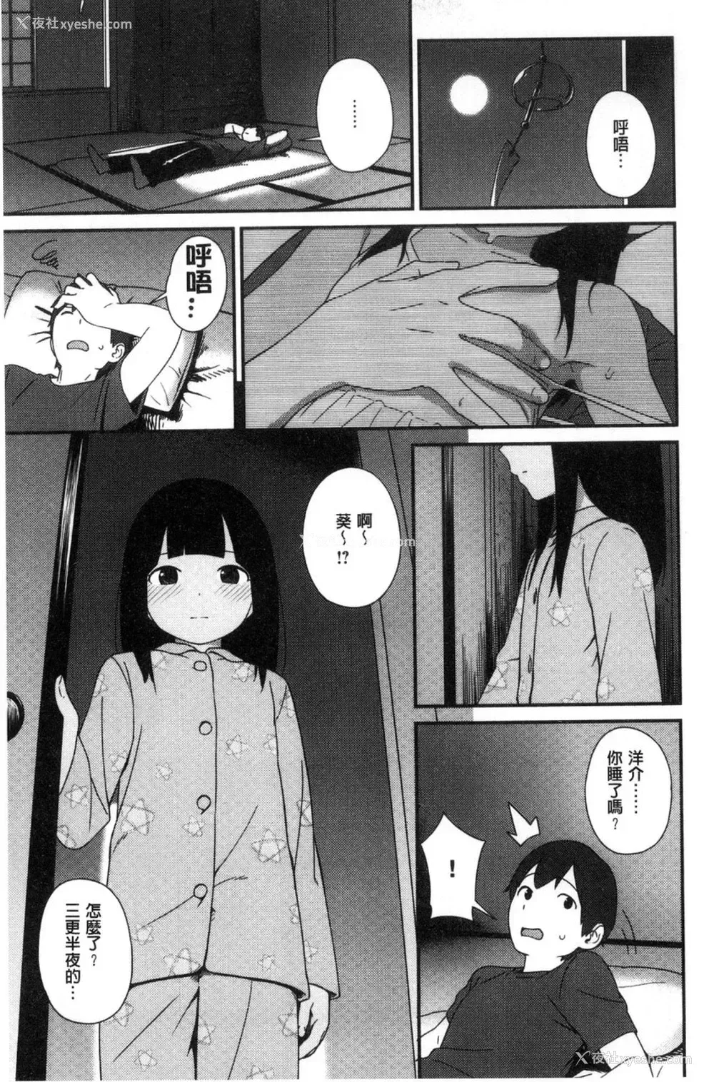120P - いろづきおとめ