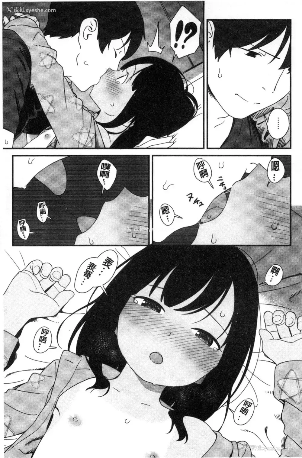 130P - いろづきおとめ