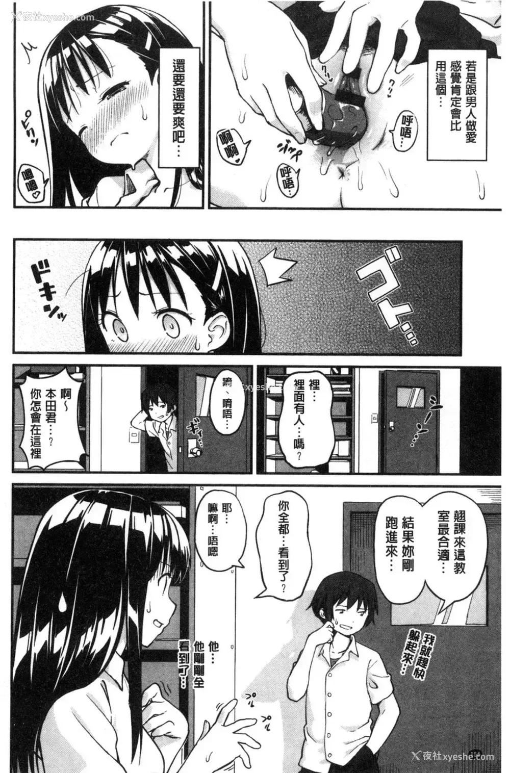 189P - いろづきおとめ