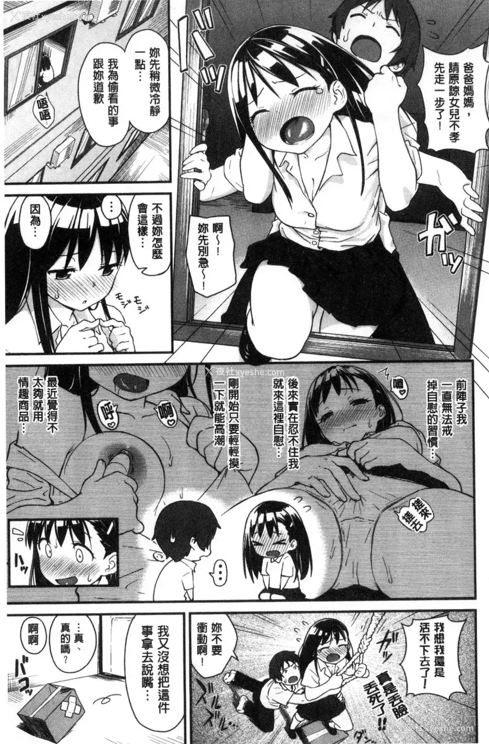 190P - いろづきおとめ