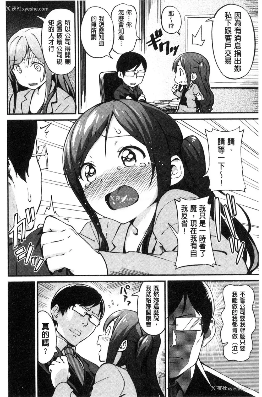 205P - いろづきおとめ