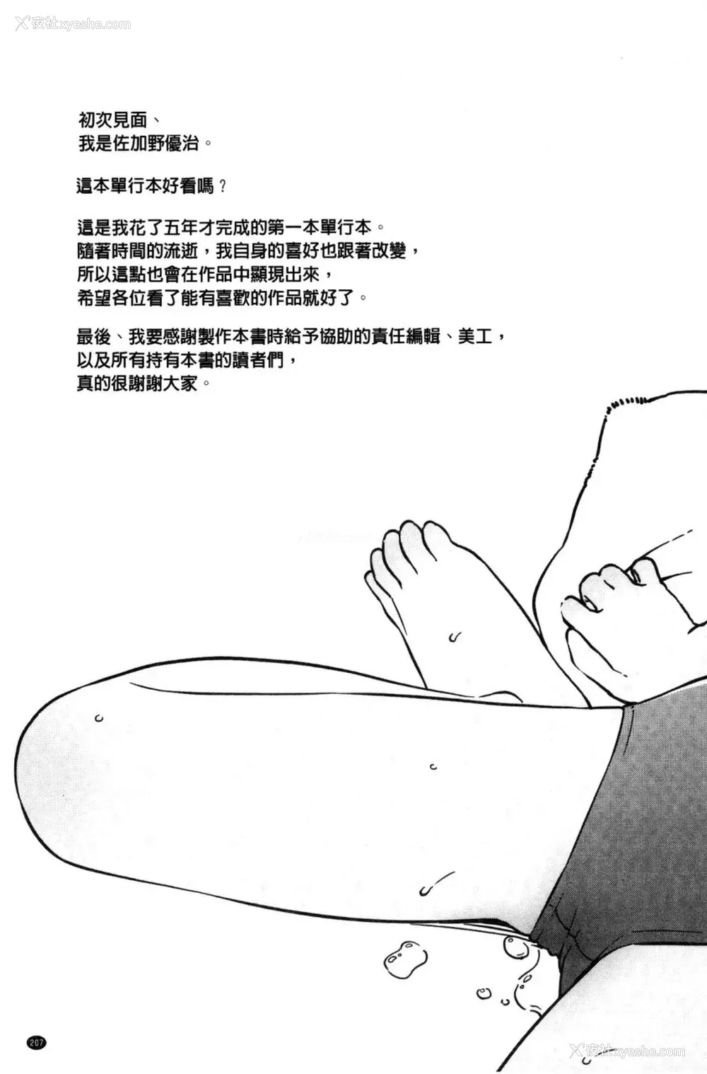 240P - いろづきおとめ