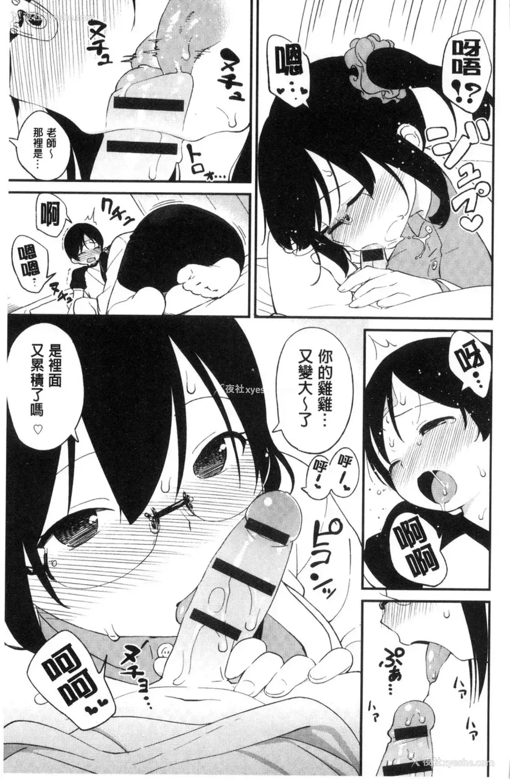 72P - いろづきおとめ