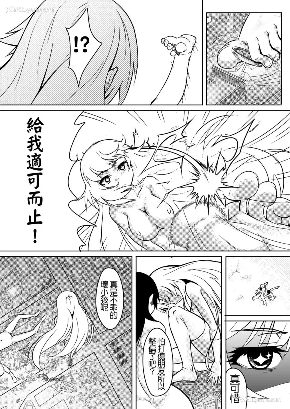 19P - とある进撃のS超电磁砲 (とある科学の超电磁砲)