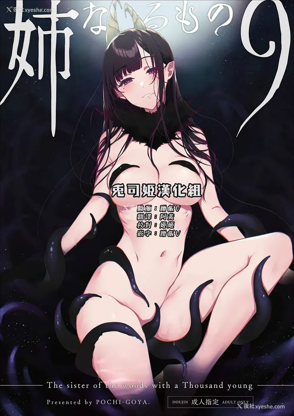 1P - 姉なるもの 9