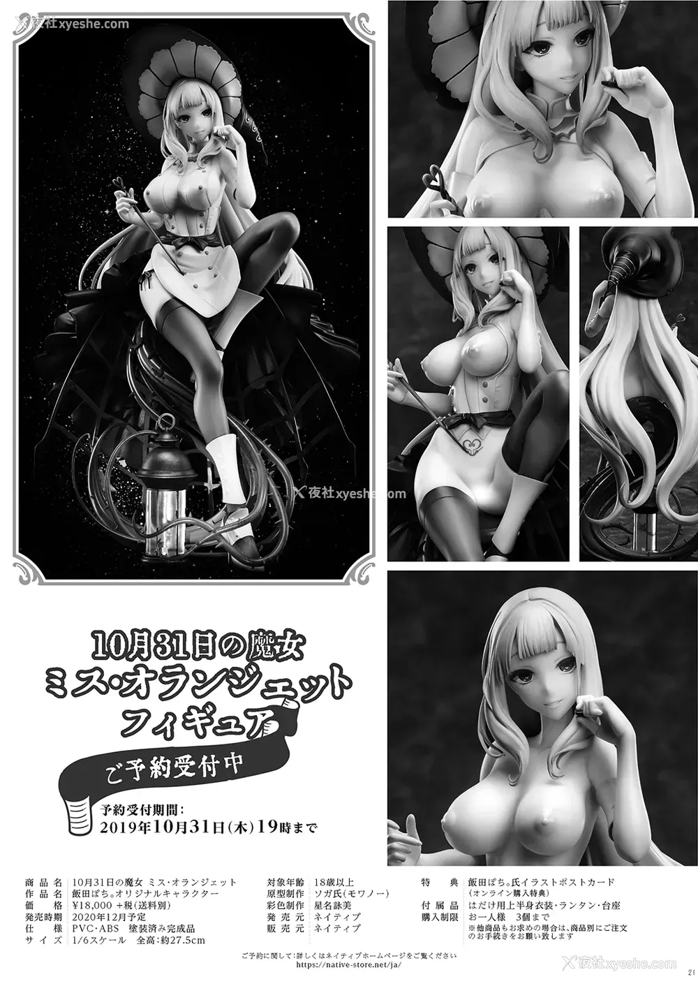 21P - 姉なるもの 9