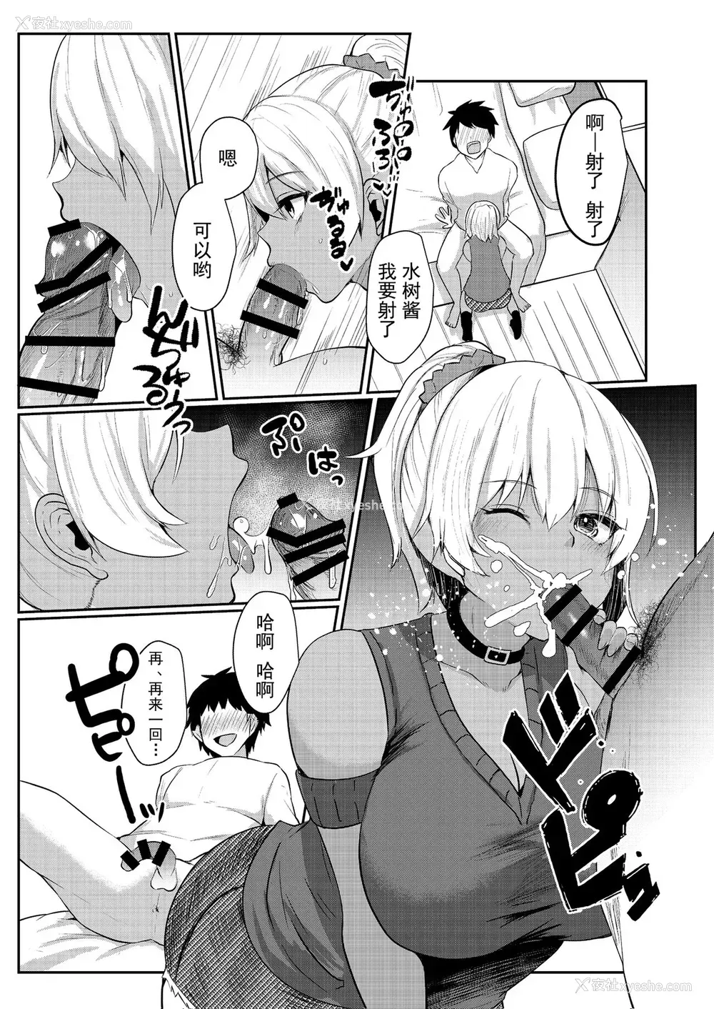 15P - パパ活H合同