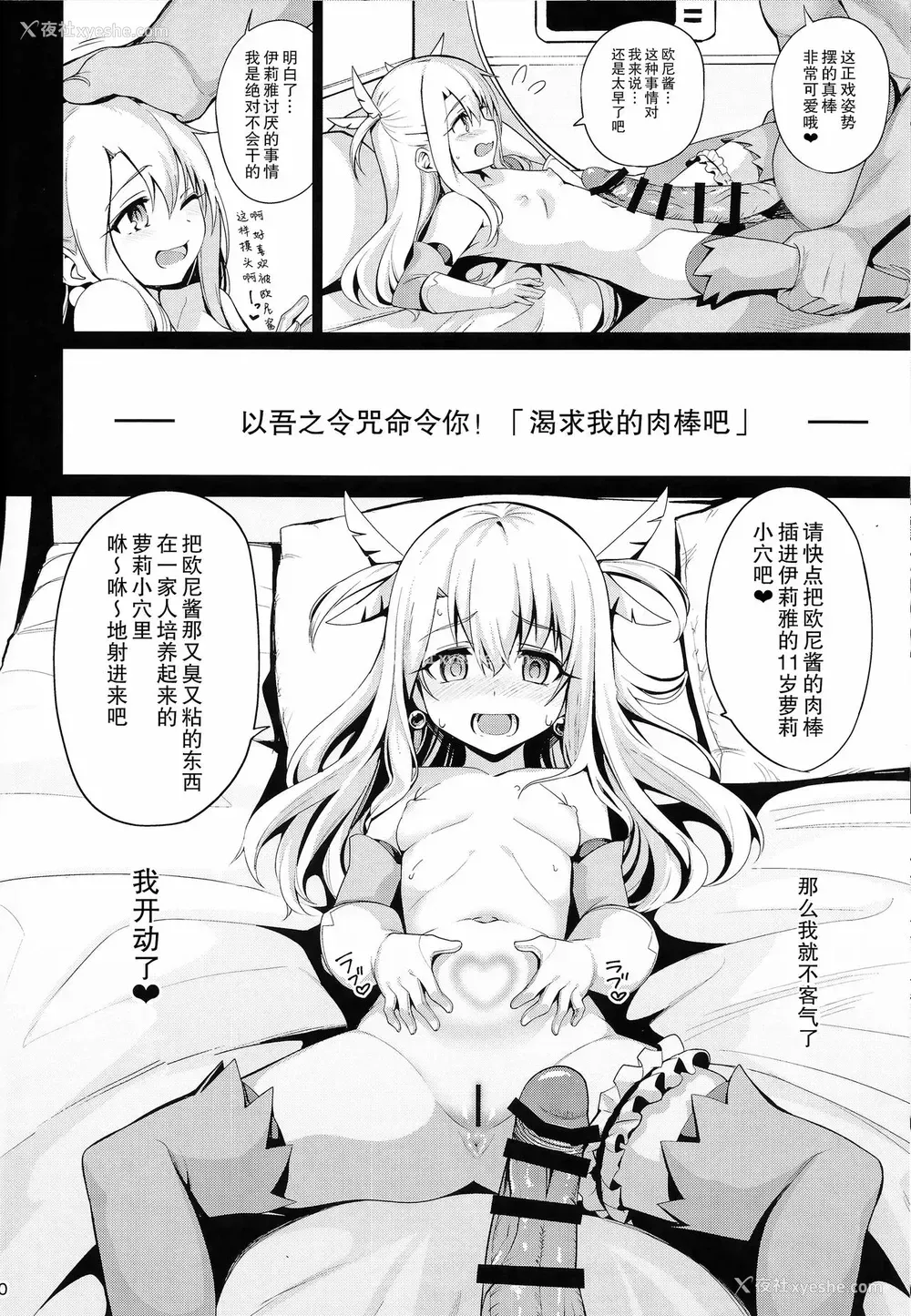 12P - 魔法少女催眠パコパコーズ