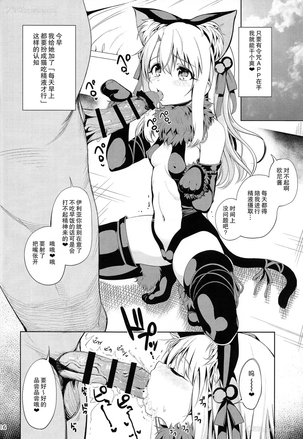 18P - 魔法少女催眠パコパコーズ