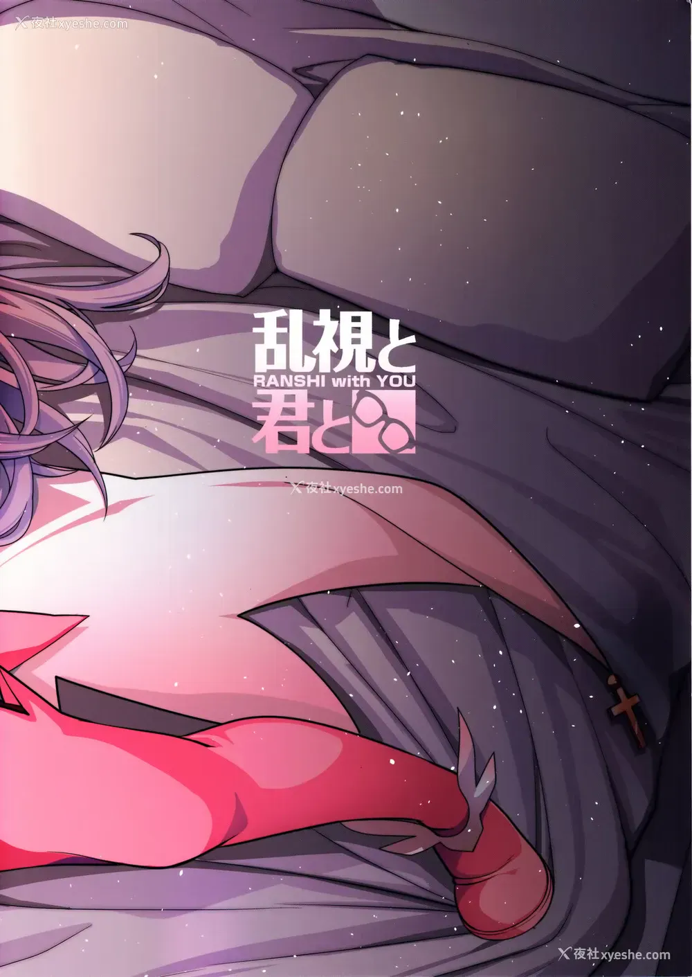 33P - 魔法少女催眠パコパコーズ
