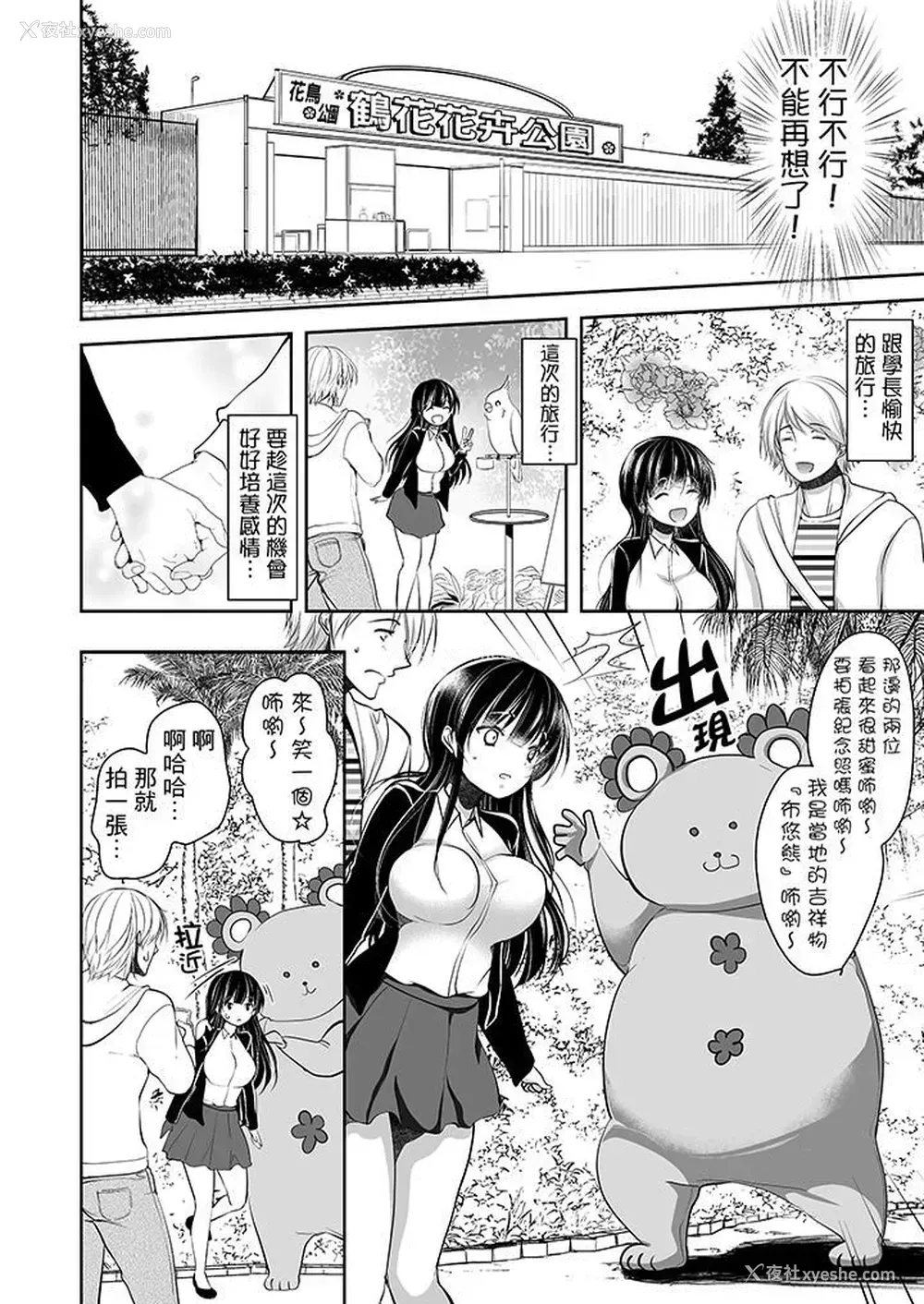 4P - 被恶心继父播种的女大生