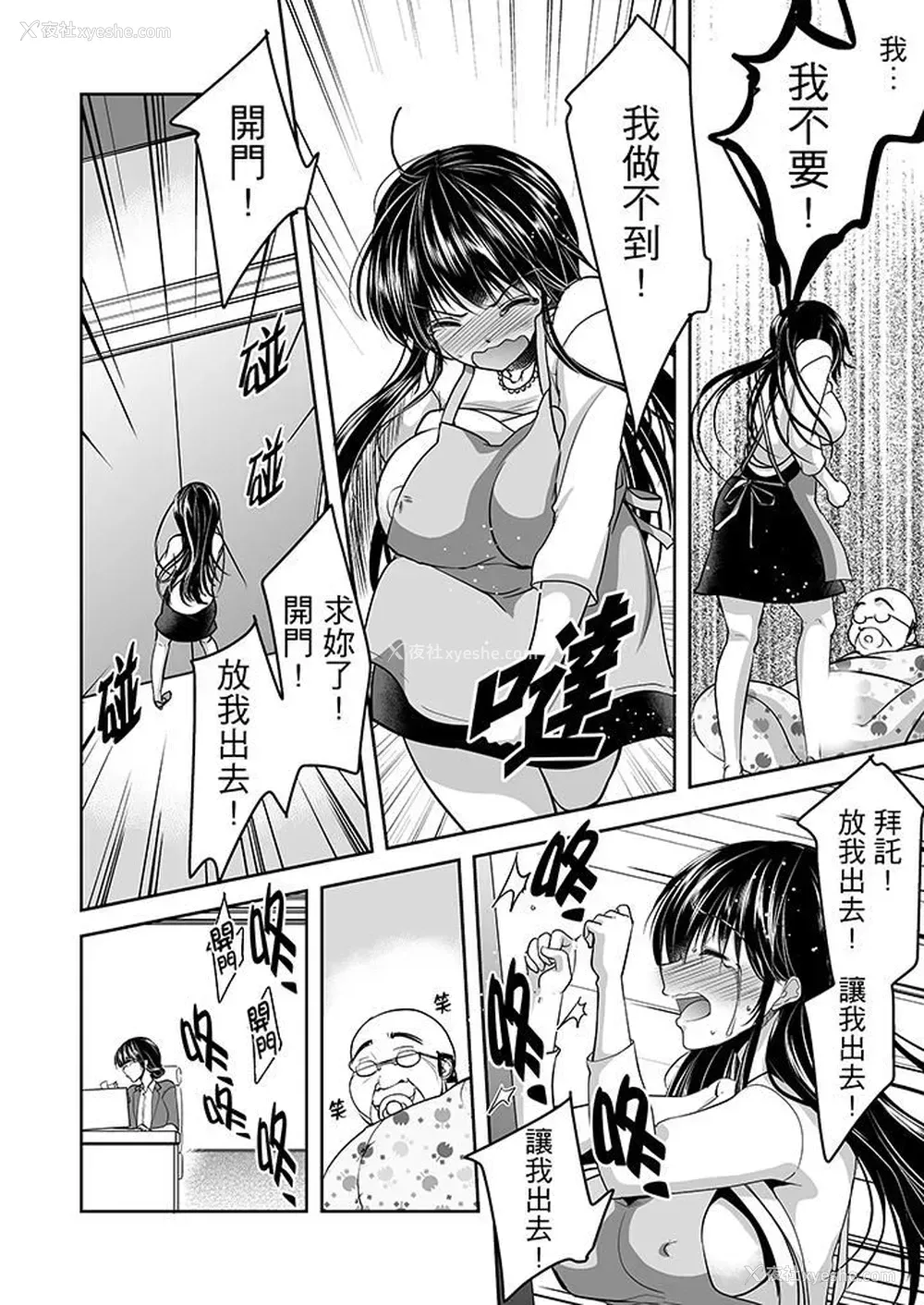 8P - 被恶心继父播种的女大生