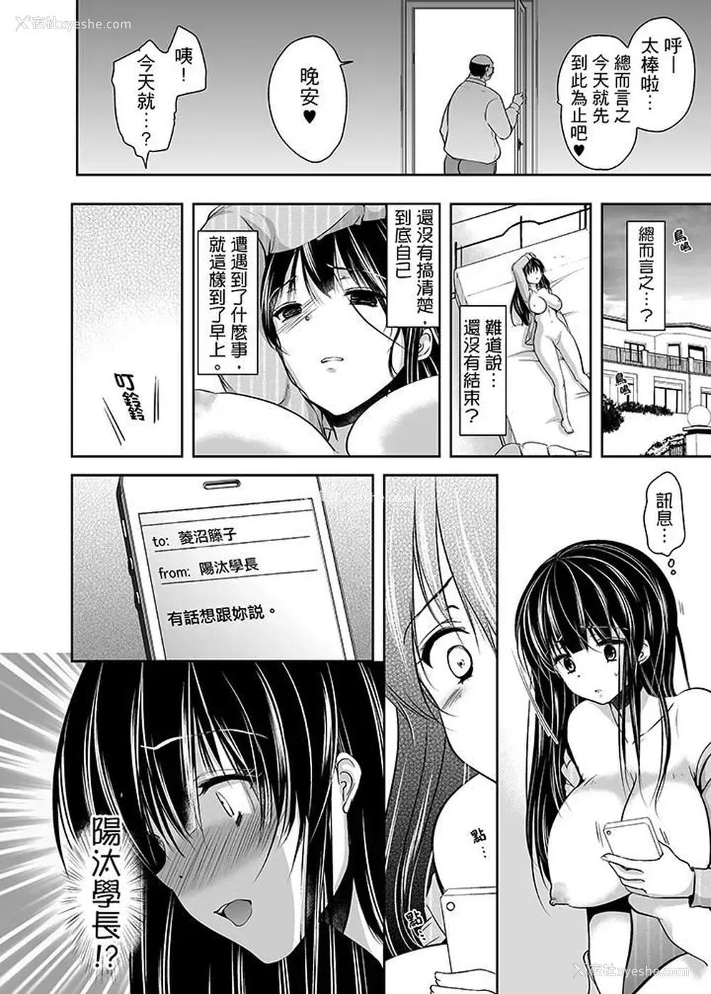 4P - 被恶心继父播种的女大生