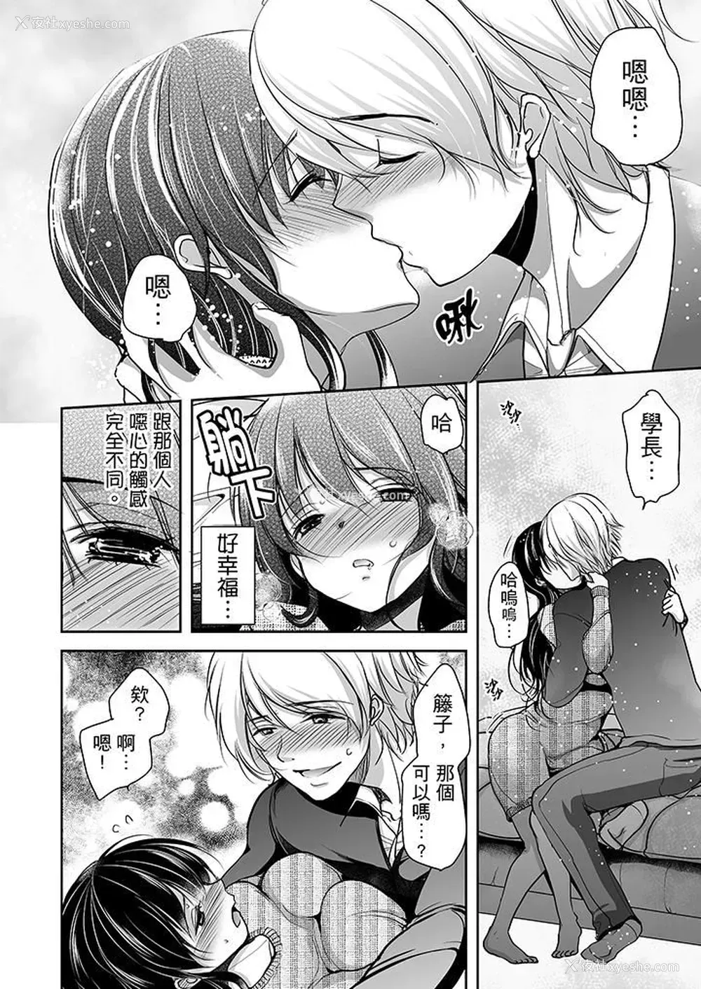 13P - 被恶心继父播种的女大生