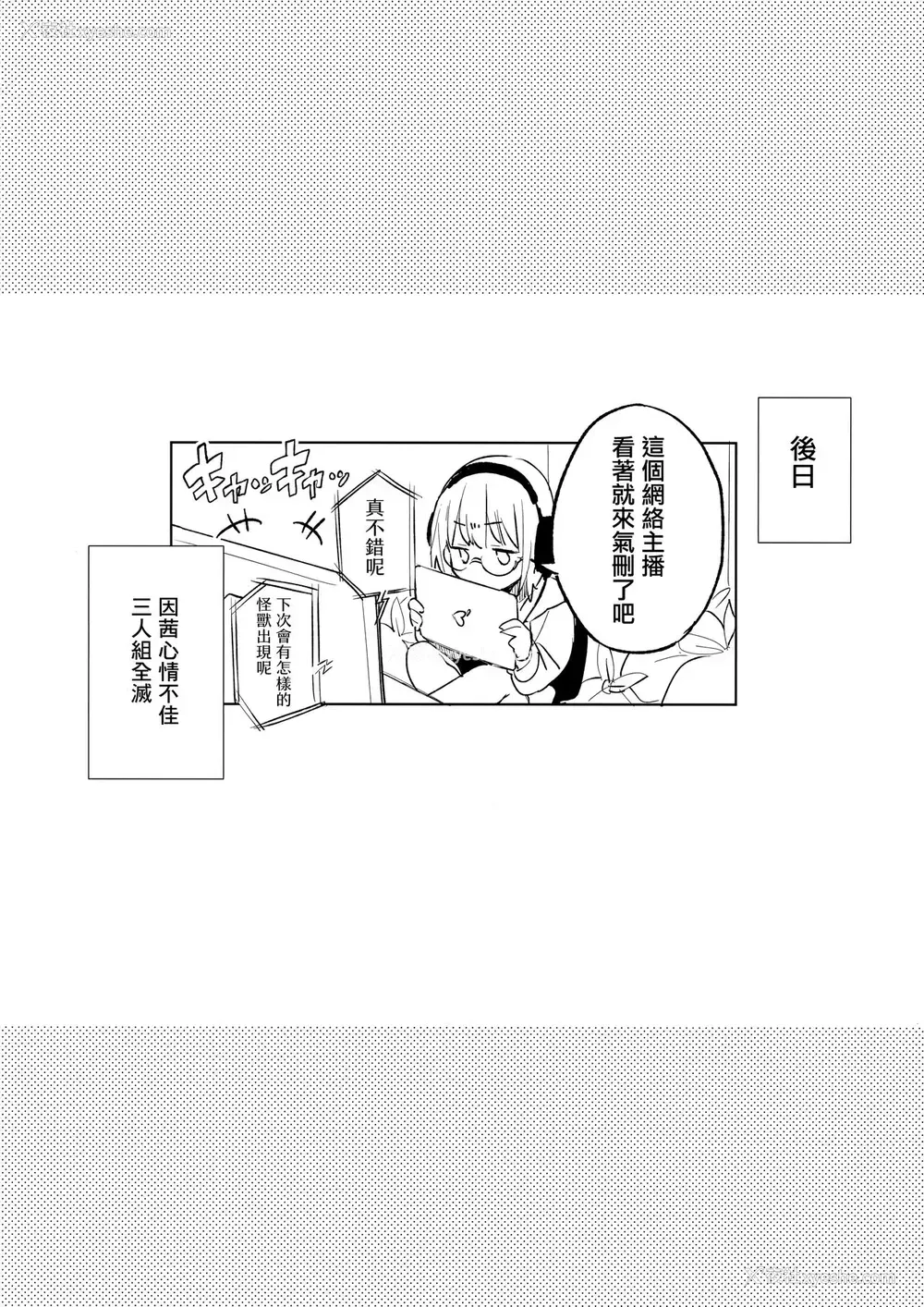 26P - 六花ちゃああぁあアあアァん!! (SSSS.GRIDMAN)