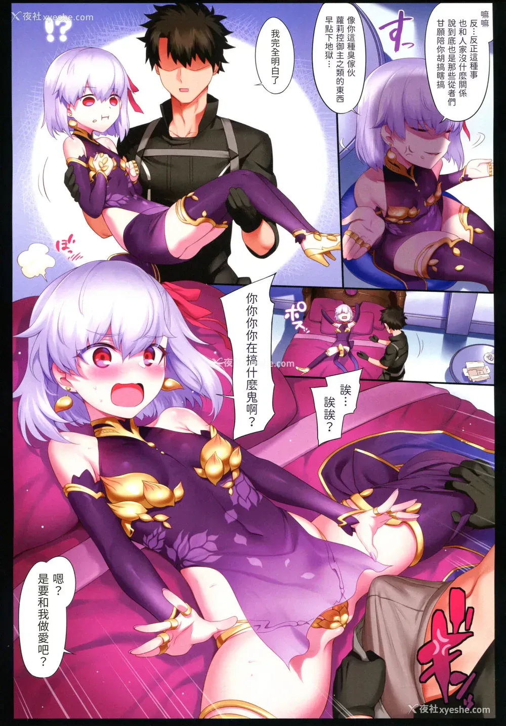 27P - トクイテンLR (Fate/Grand Order)