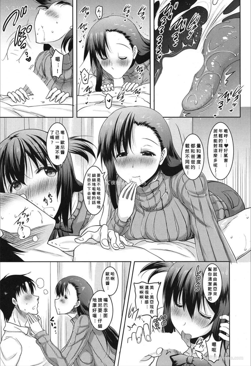 11P - [ポニーR] 朝も夜も妹の舌でヌかずにはいられない〈第2话〉(COMIC 梦幻転生 2019年12月号) [中国翻訳] [DL版]