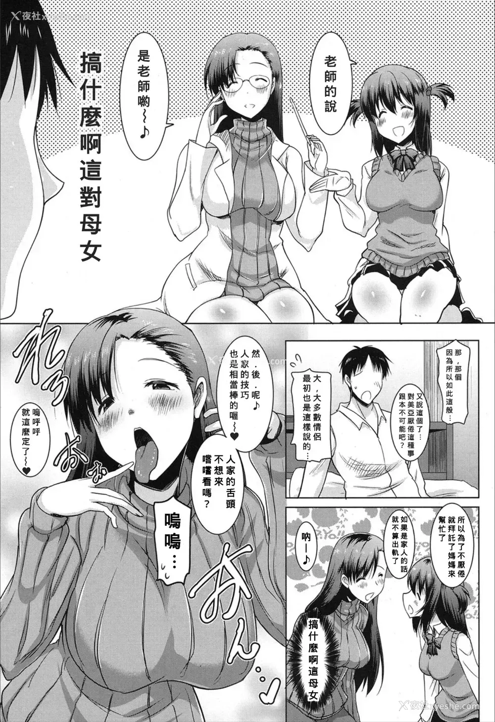 7P - [ポニーR] 朝も夜も妹の舌でヌかずにはいられない〈第2话〉(COMIC 梦幻転生 2019年12月号) [中国翻訳] [DL版]