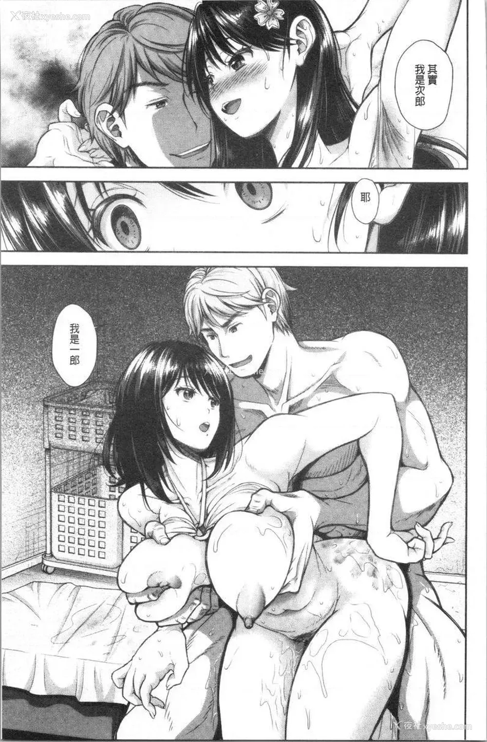 19P - 有其淫女必有其淫母