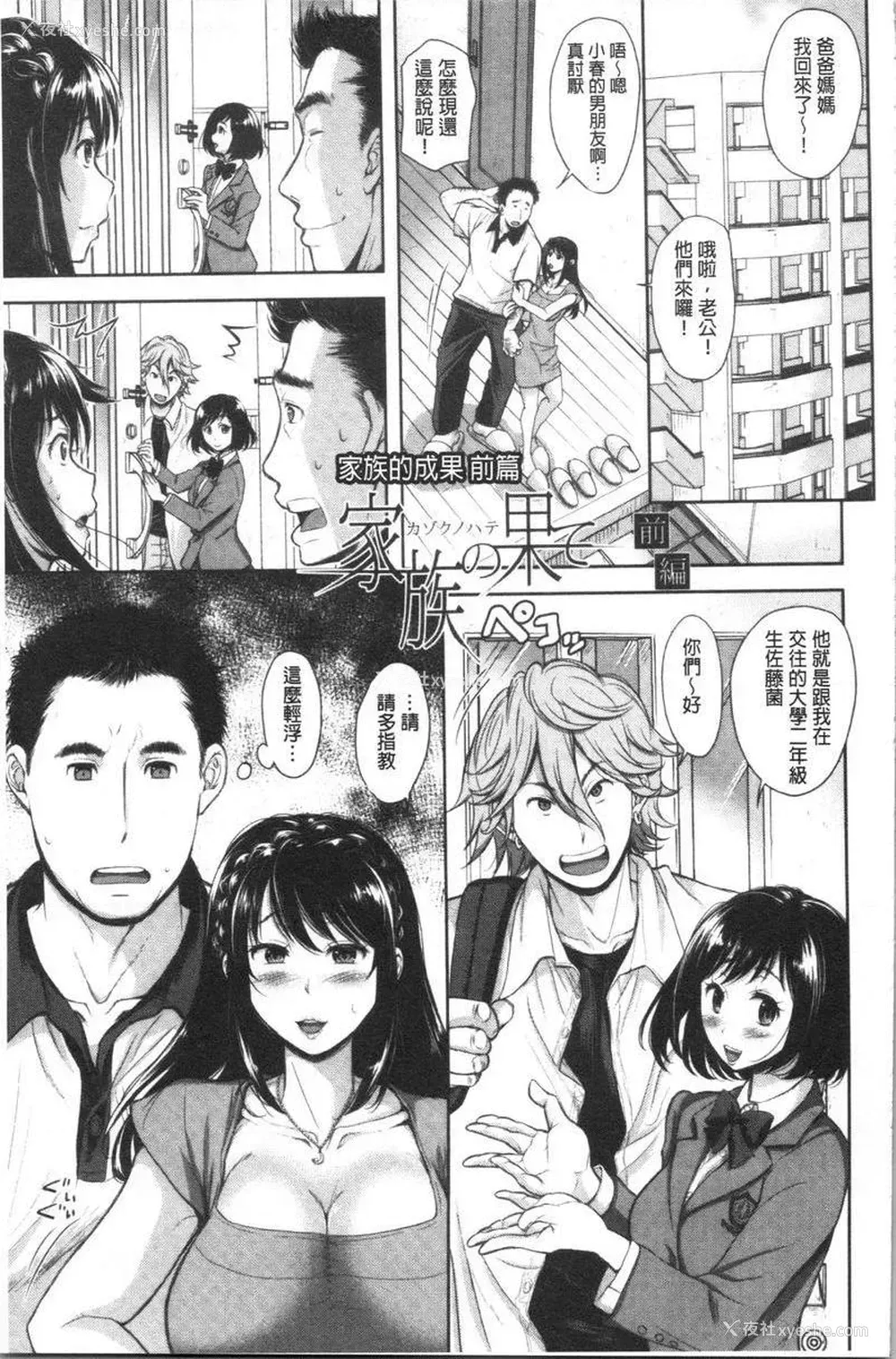 1P - 有其淫女必有其淫母