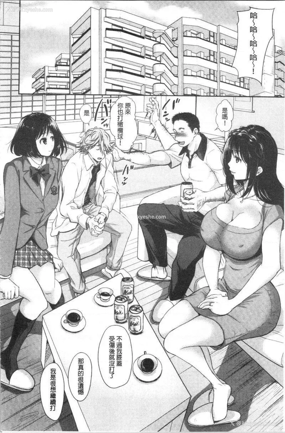 2P - 有其淫女必有其淫母