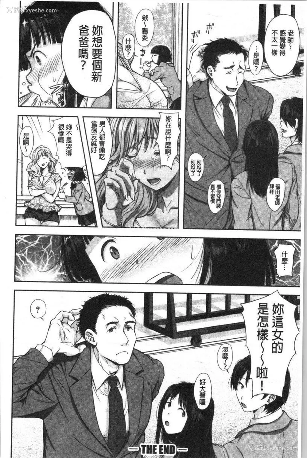 28P - 有其淫女必有其淫母