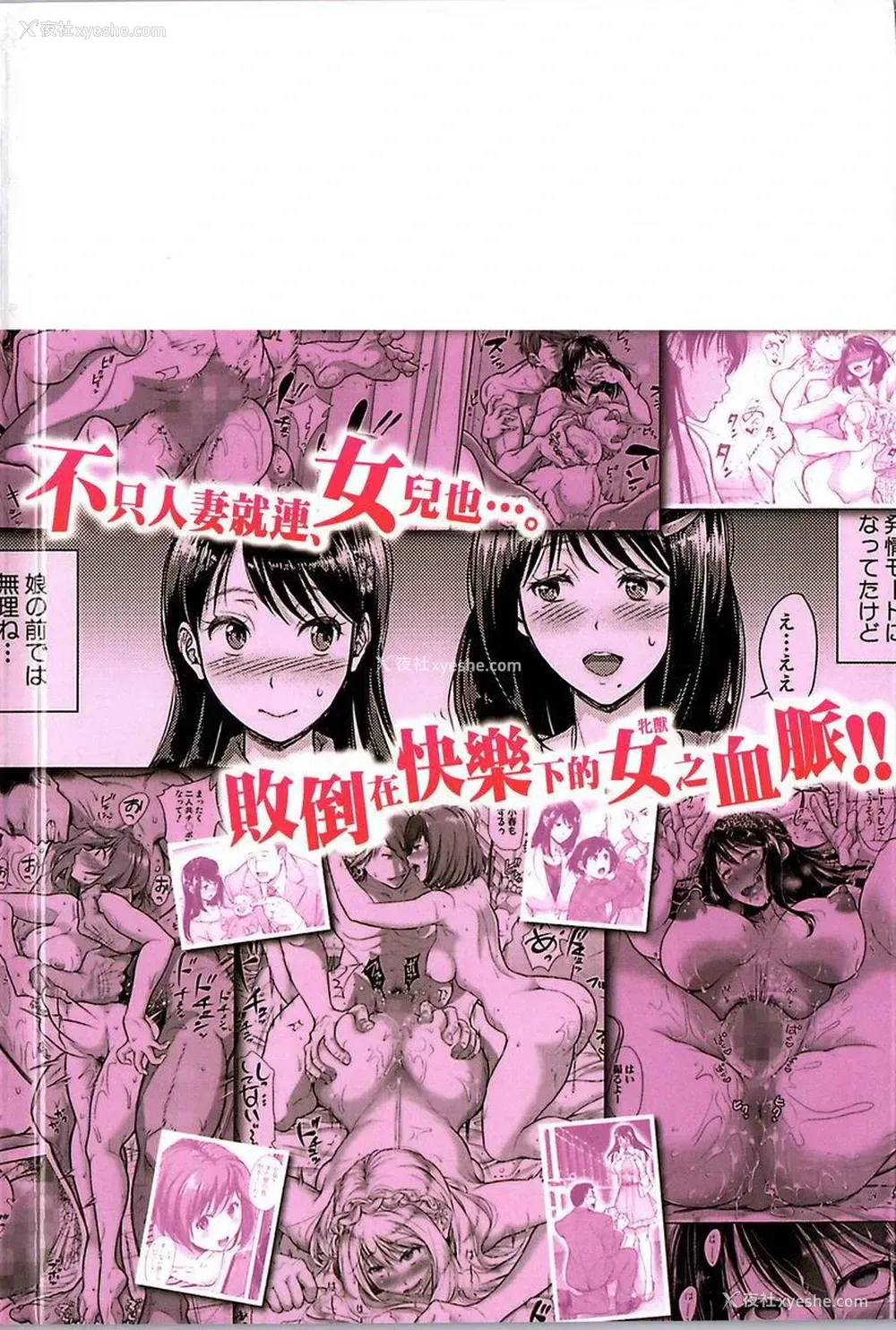 29P - 有其淫女必有其淫母