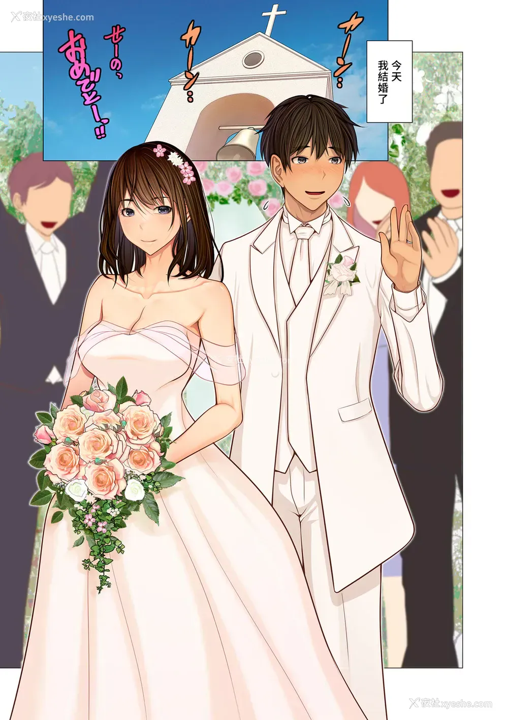1P - 富豪一族のムコ 〜妻以外全员オレの女〜 第1话