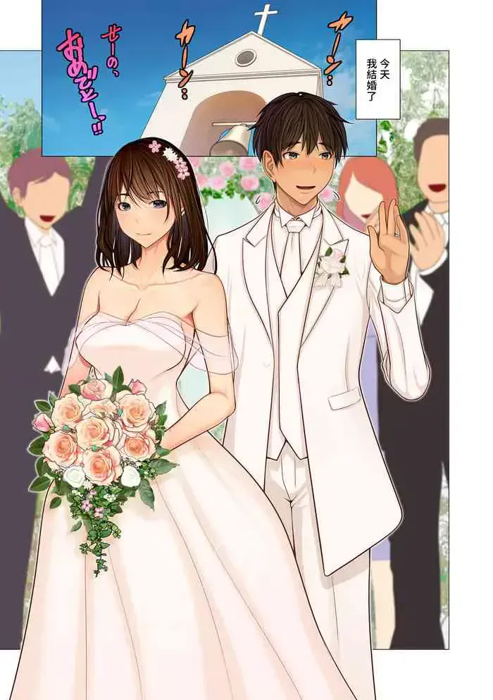 富豪一族のムコ 〜妻以外全员オレの女〜 第1话
