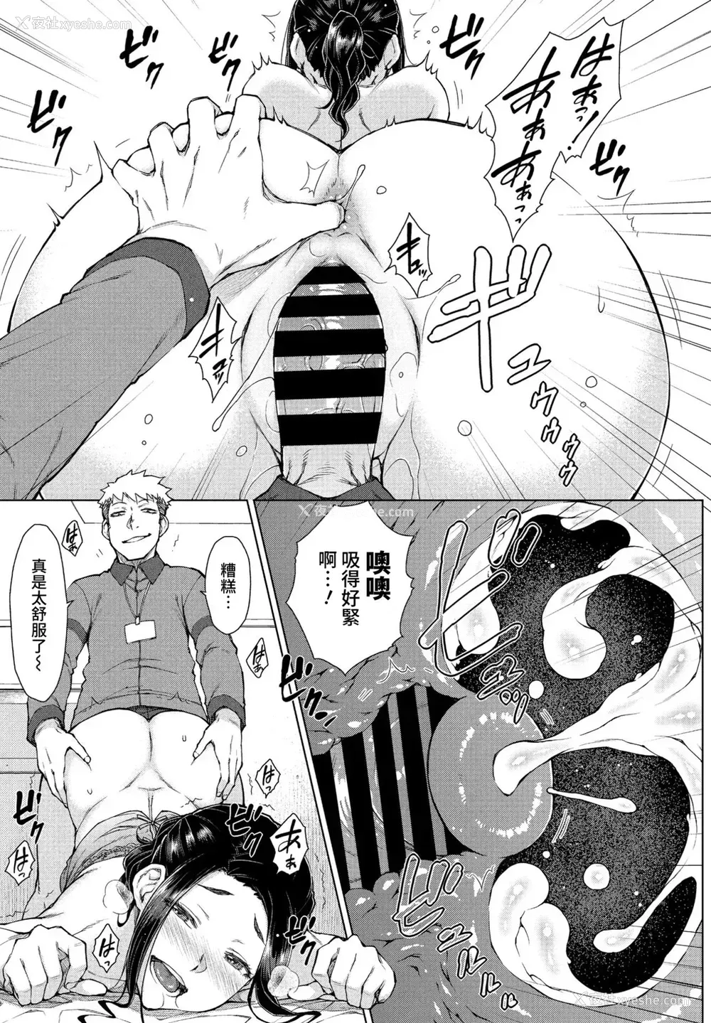 11P - [五十岚唱乃] イケない若奥様の诱惑 (COMIC ペンギンクラブ 2021年8月号) [中国翻訳] [DL版]