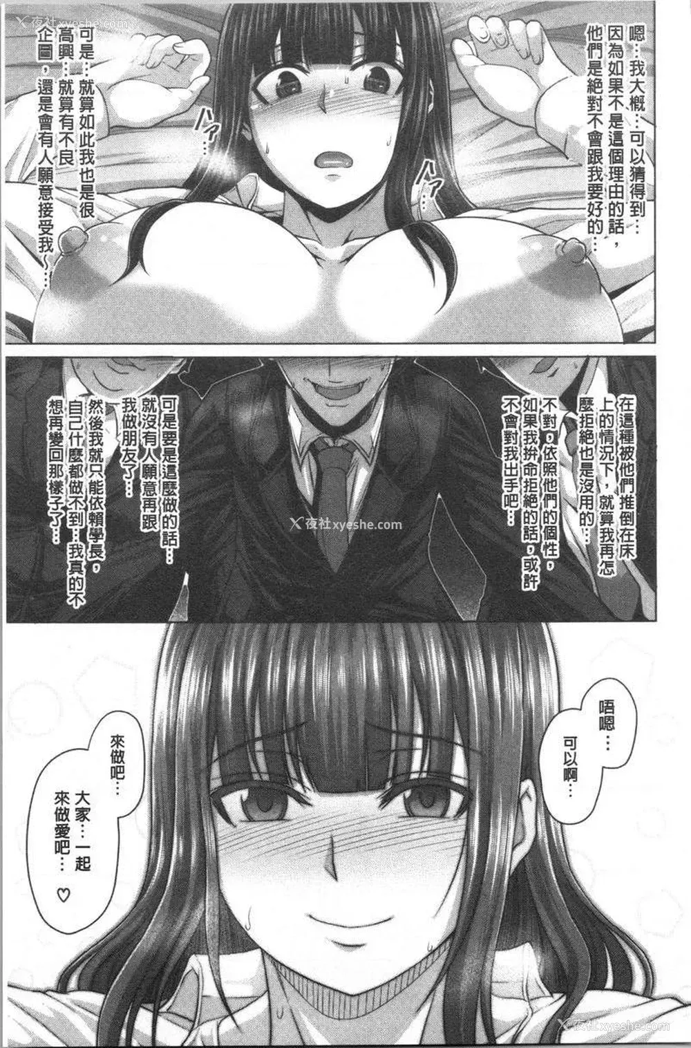 18P - 推倒就能干的女孩