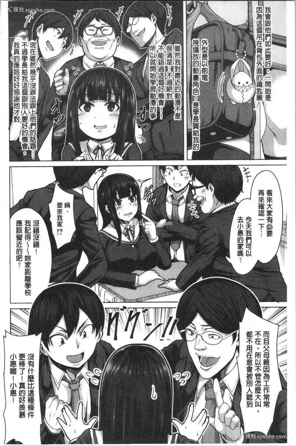 5P - 推倒就能干的女孩