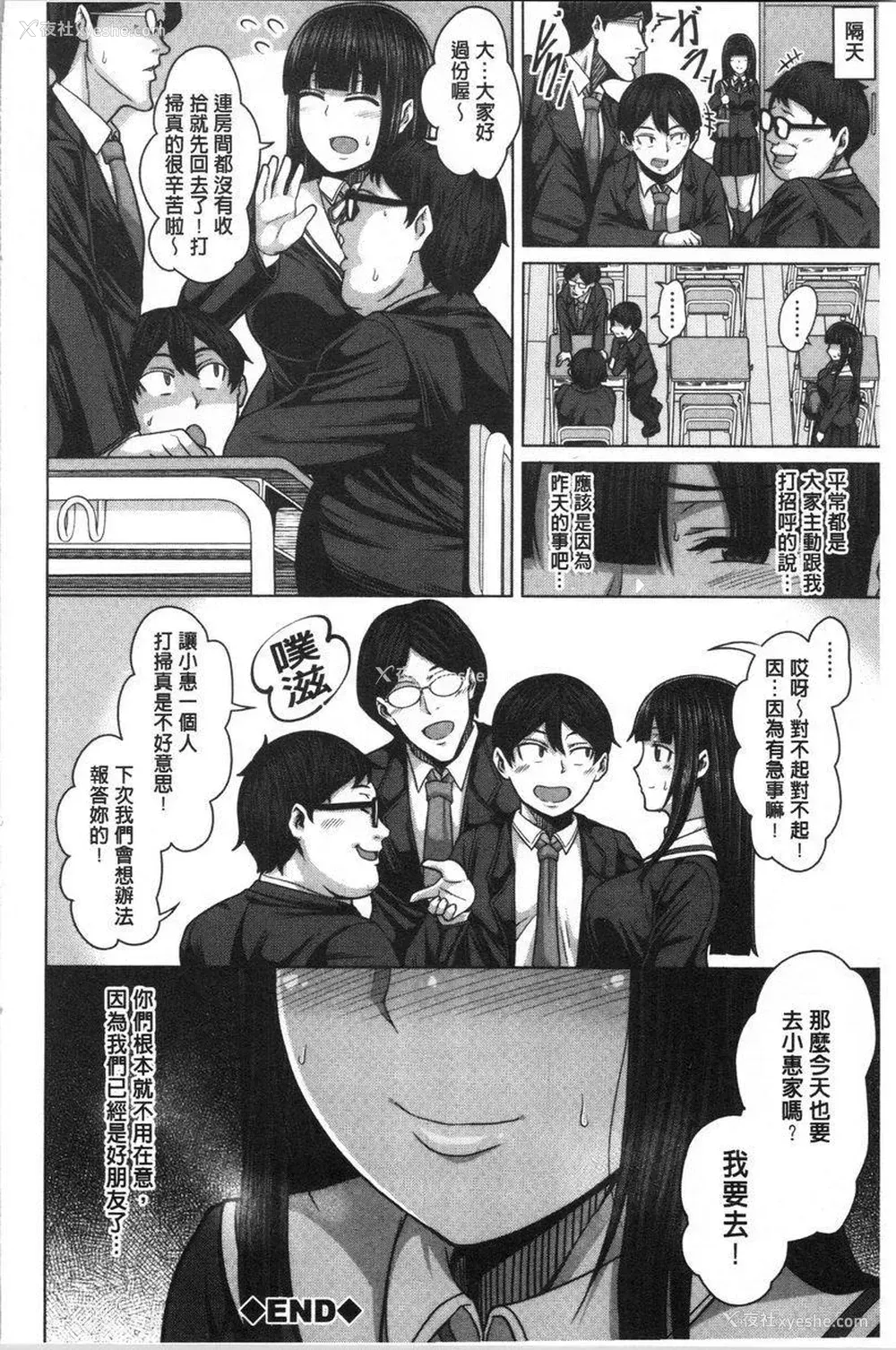 25P - 推倒就能干的女孩