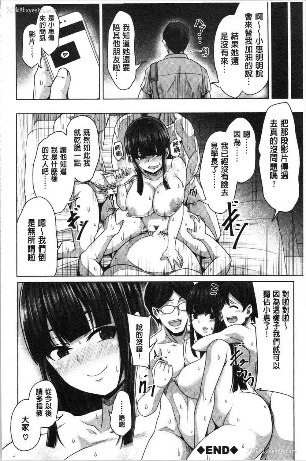 21P - 推倒就能干的女孩