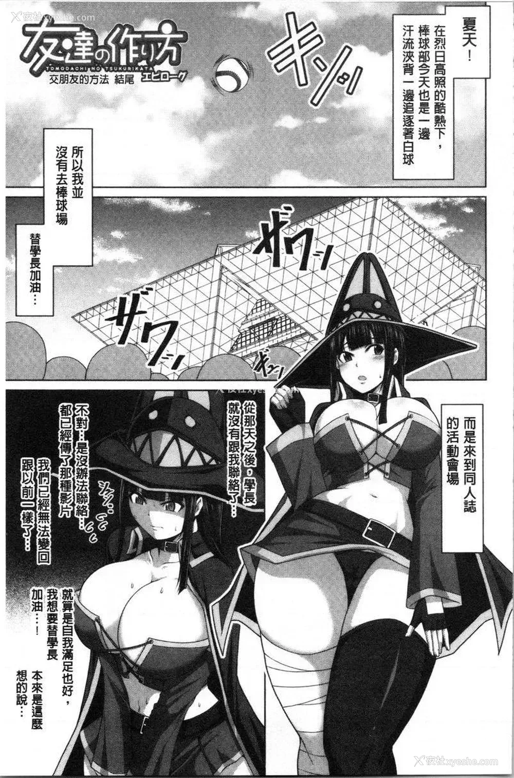 1P - 推倒就能干的女孩
