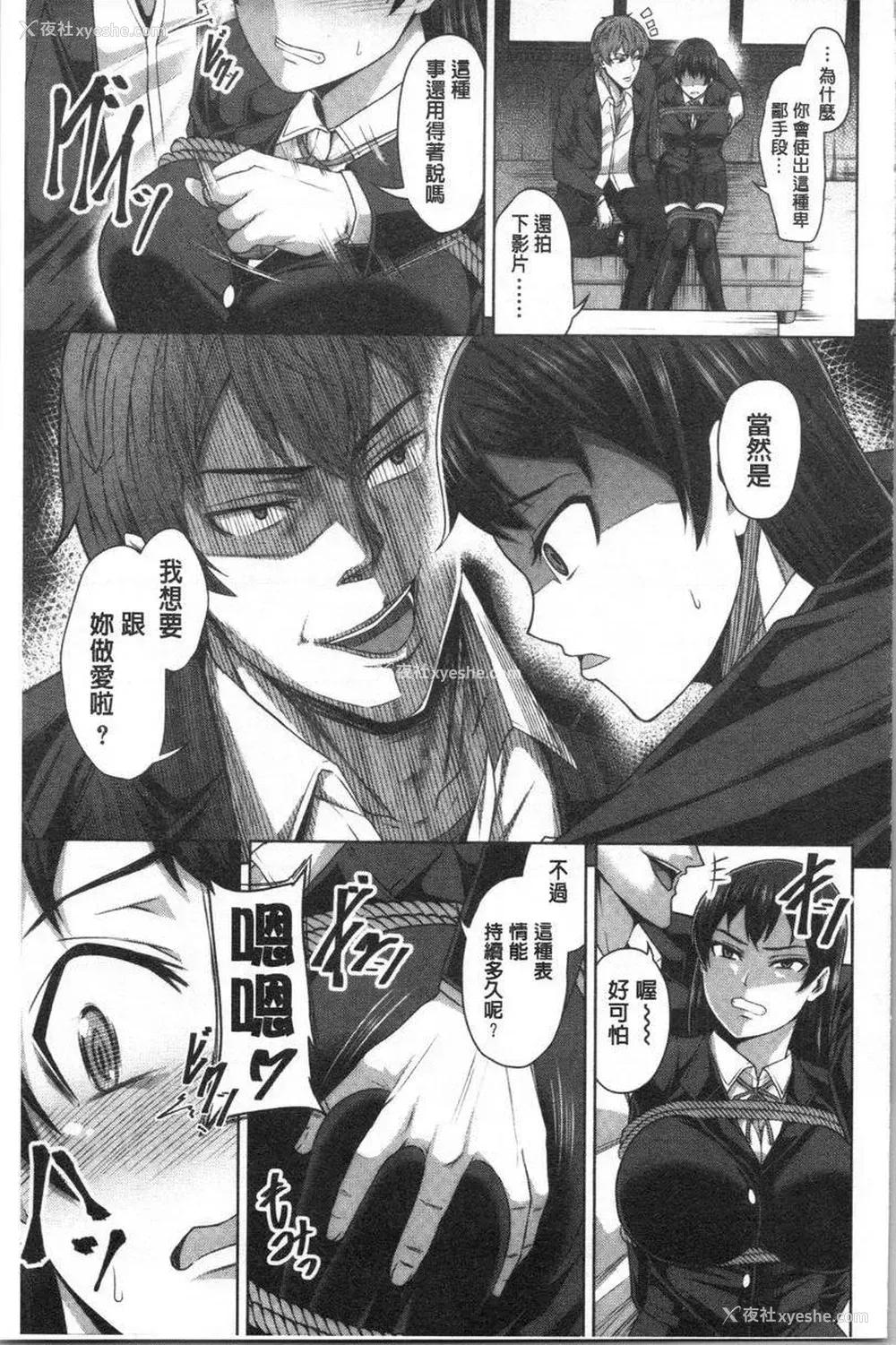 13P - 推倒就能干的女孩