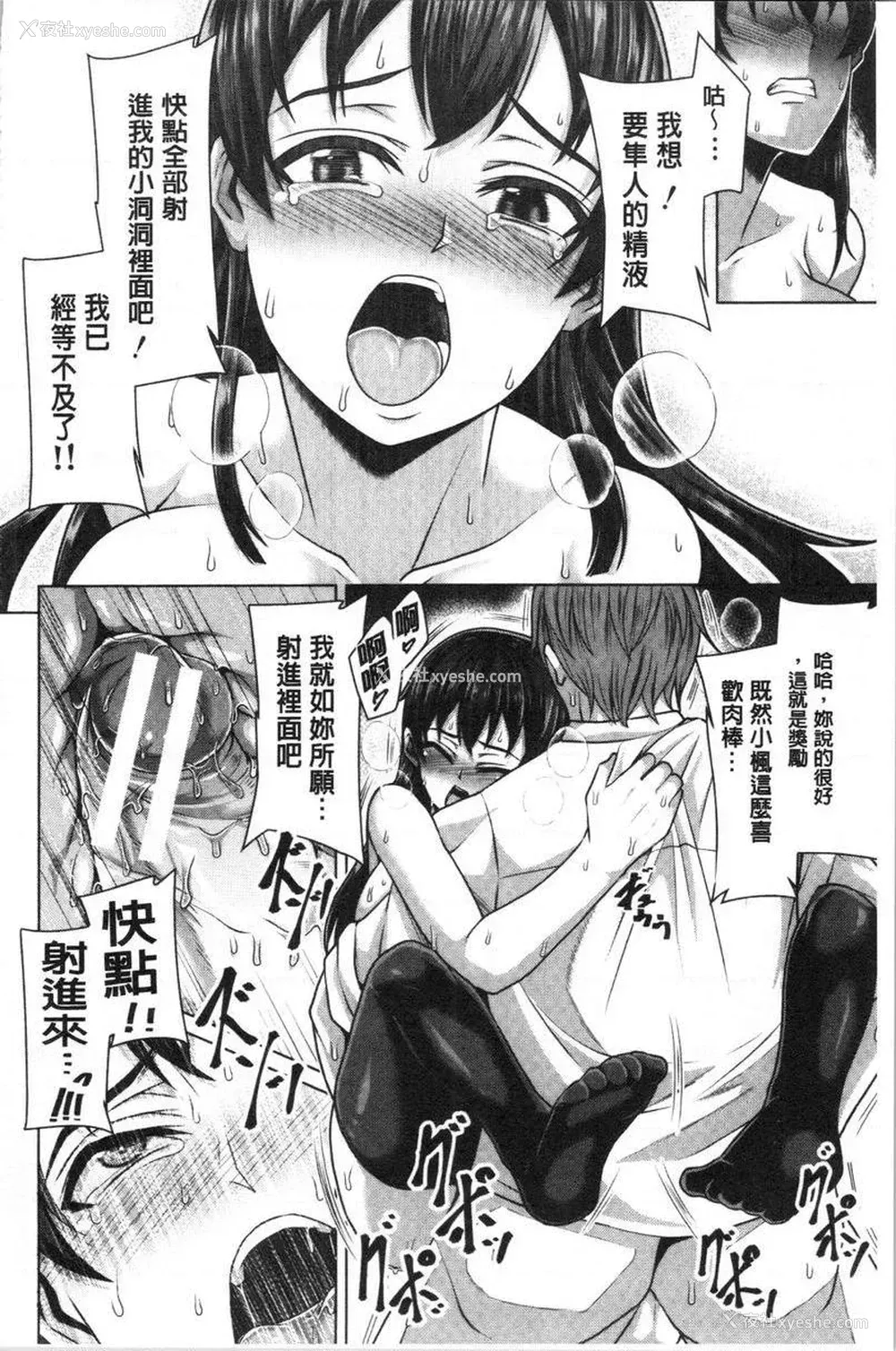 15P - 推倒就能干的女孩