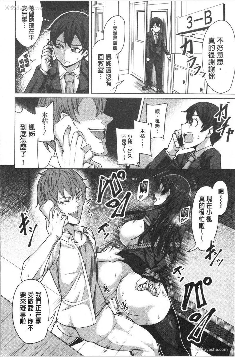 1P - 推倒就能干的女孩