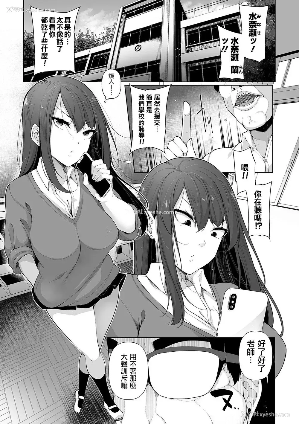 5P - ヒプノブリンク 9