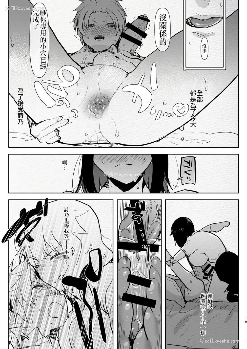 16P - 扶她幼驯染与我初次的逆屁穴课外授业