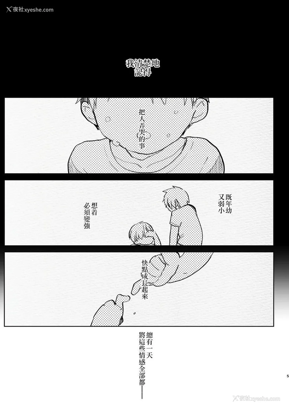 2P - 扶她幼驯染与我初次的逆屁穴课外授业
