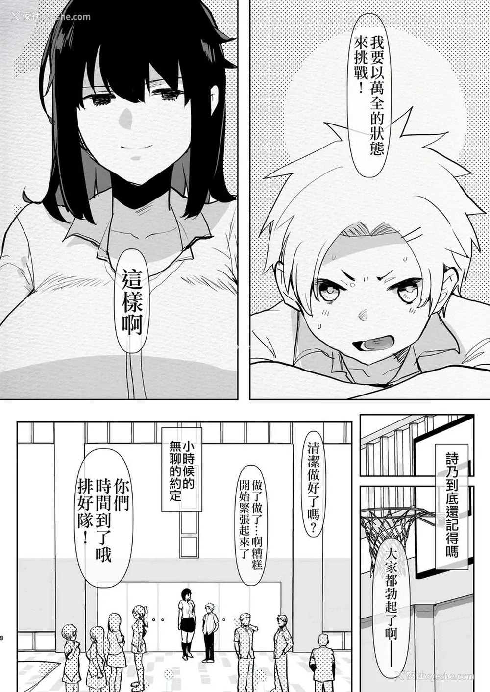 5P - 扶她幼驯染与我初次的逆屁穴课外授业