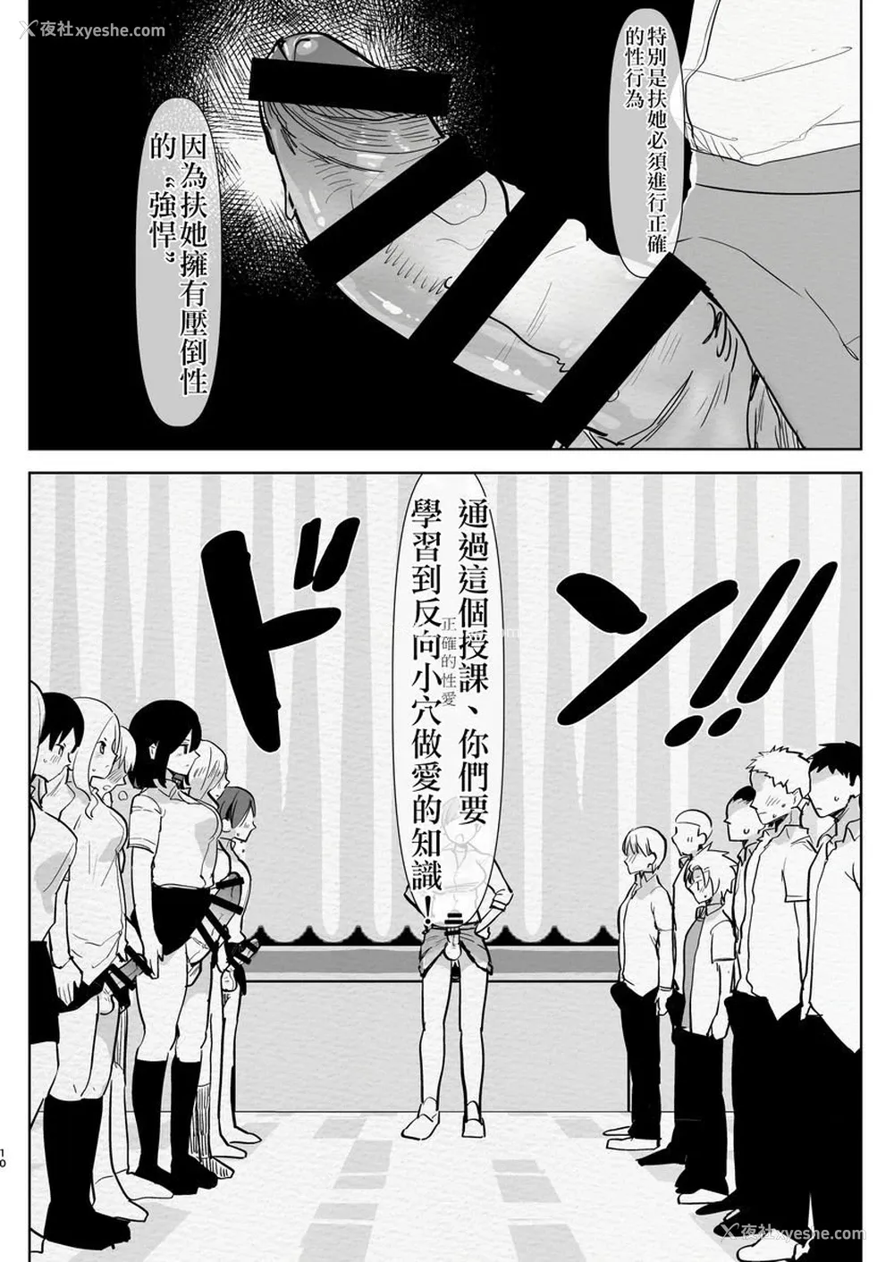 7P - 扶她幼驯染与我初次的逆屁穴课外授业