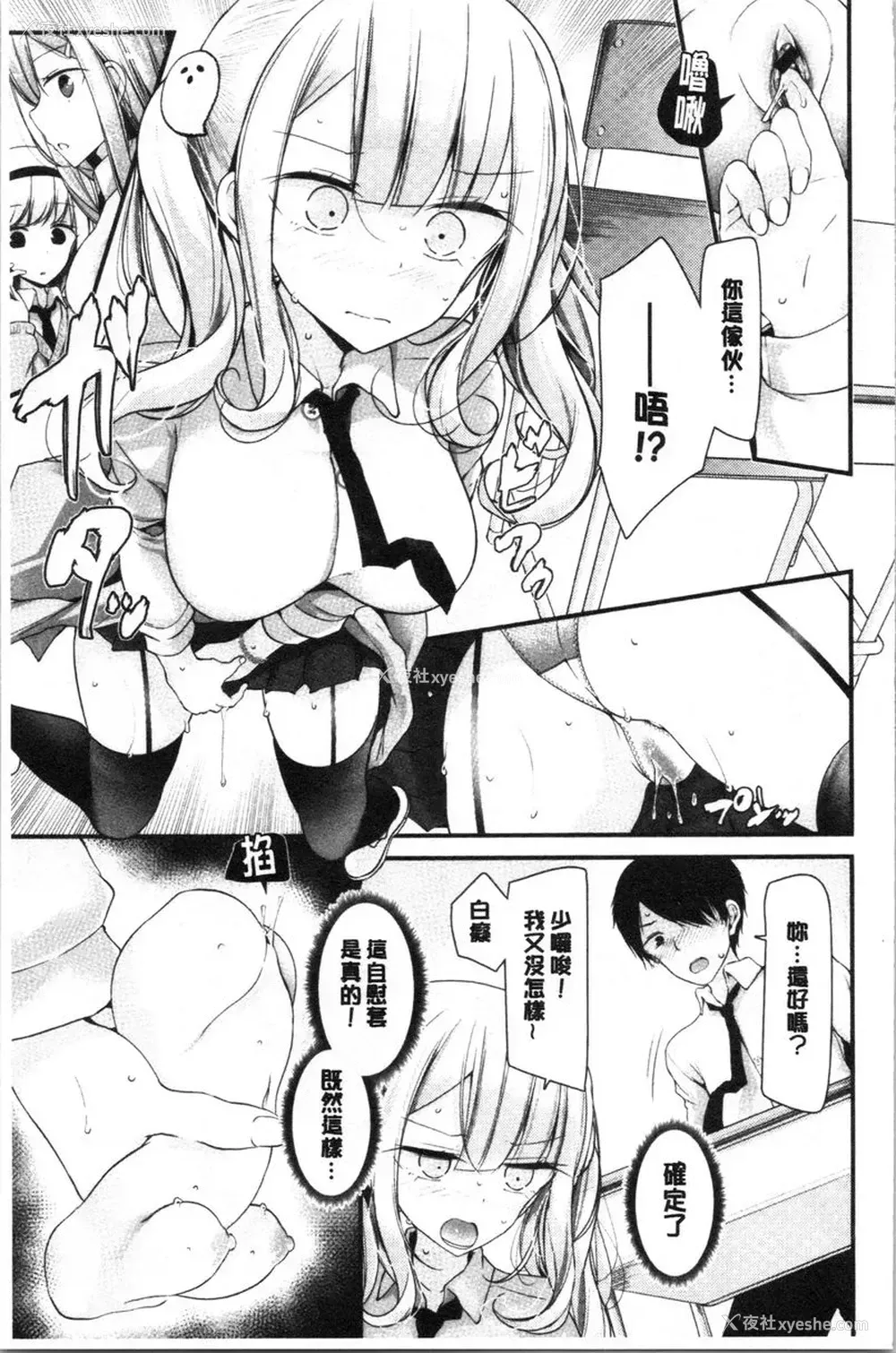 21P - 自慰教室～女子全员妊娠计划～