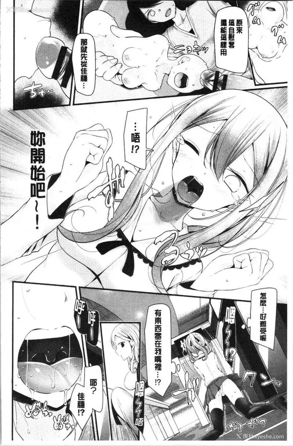 12P - 自慰教室～女子全员妊娠计划～